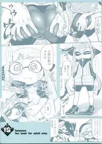 (C88) [Sakurai Dai Energy (Sakurai Energy)] Hero Kikiippatsu (Splatoon)