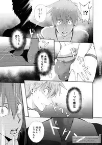 [TomCat (Keita)] Zecchou CONTRACT [Digital]