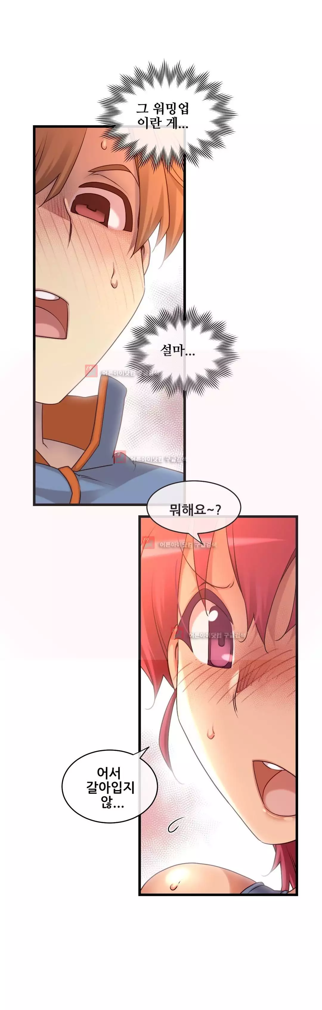 Master in My Dreams Ch.90-130