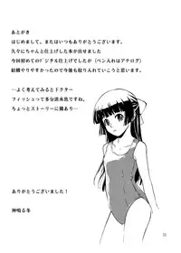 [Kamemushi (Kaminaru Fuyu)] Churaumi Shokushukan