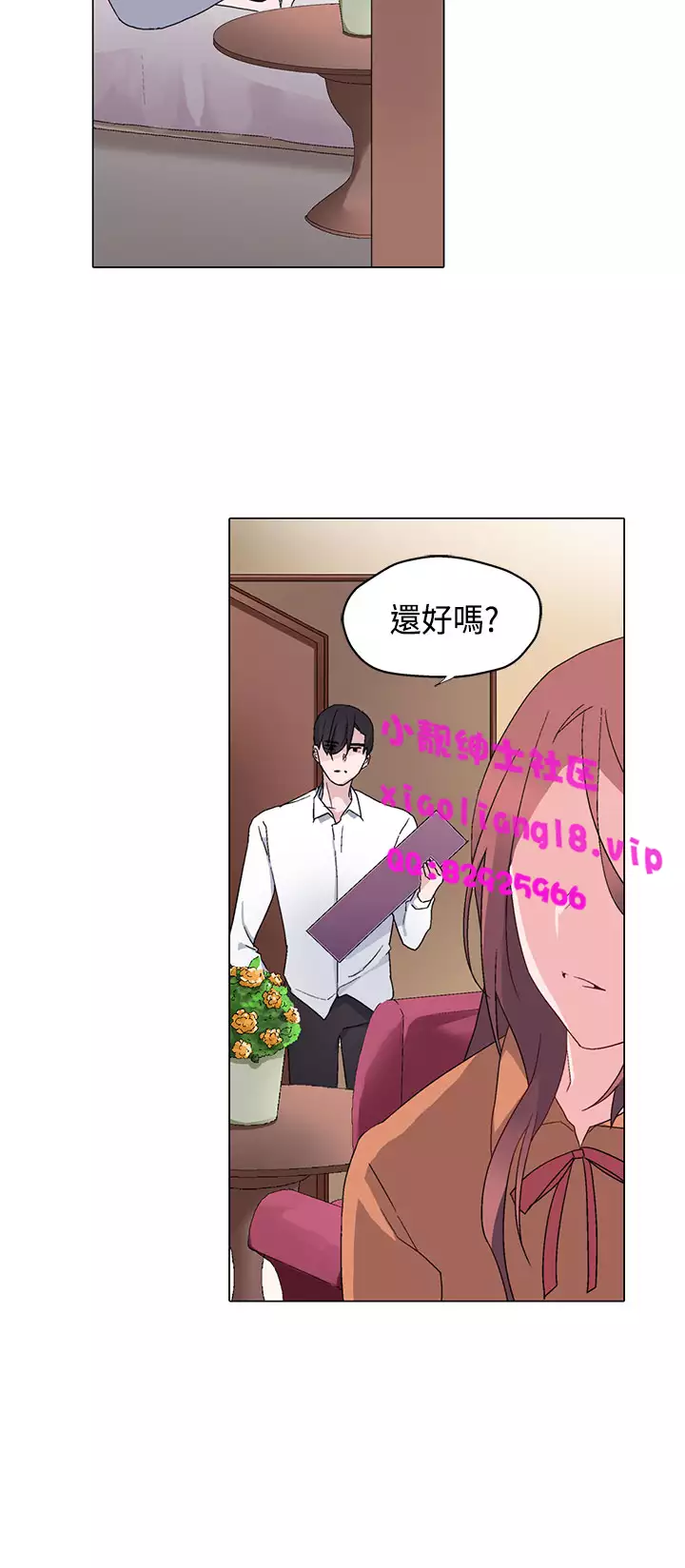 中文韩漫 灰姑娘的哥哥們 Ch.01-10