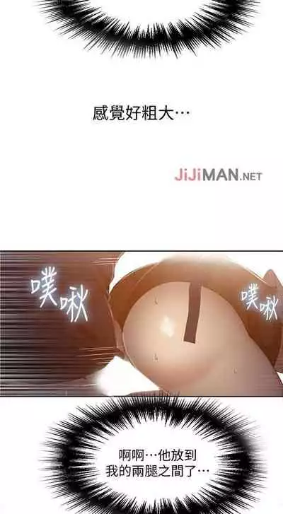 【周六连载】秘密教学（作者：美娜讚 & 鋼鐵王） 第1~57话