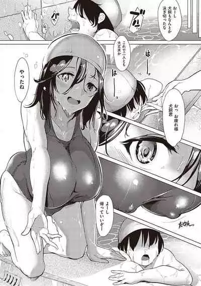 Netsuretsu!? na Hitomi