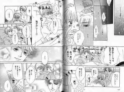 B-BOY Zips 33 べたぼれ特集