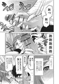 [Kakashi Asahiro] Megami no Saien [Digital]