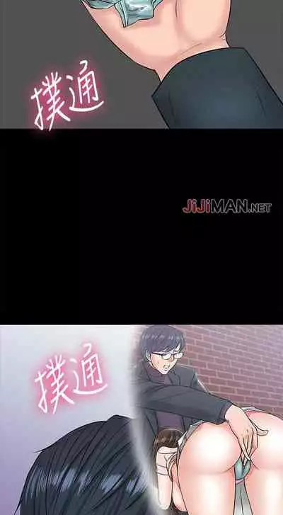 【周日连载】教授，你还等什么?（作者：madstart&耀安） 第1~30话
