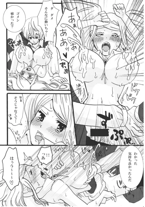 Let Me Suck! Vampire