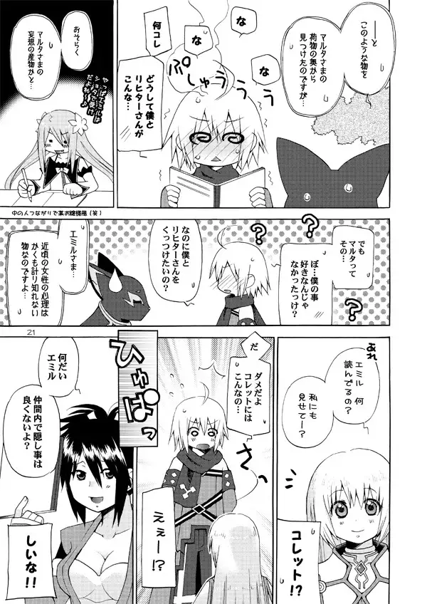 Akumanga-Daioh Symphonia Ratatosk no Kishi 2