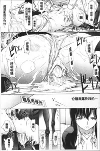 [Kino Hitoshi] Shinjin Jokyoushi Shinjou Yuuko (Jou) [Chinese]