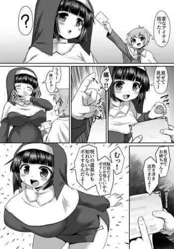 (Himadara) Nazo No Aitemu De Harama Sare Tari Bonyuu Dasaserare Tari Suru Ane Manga