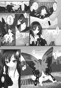 (C82) [WILD KINGDOM (Sensouji Kinoto)] DUEL (Accel World)