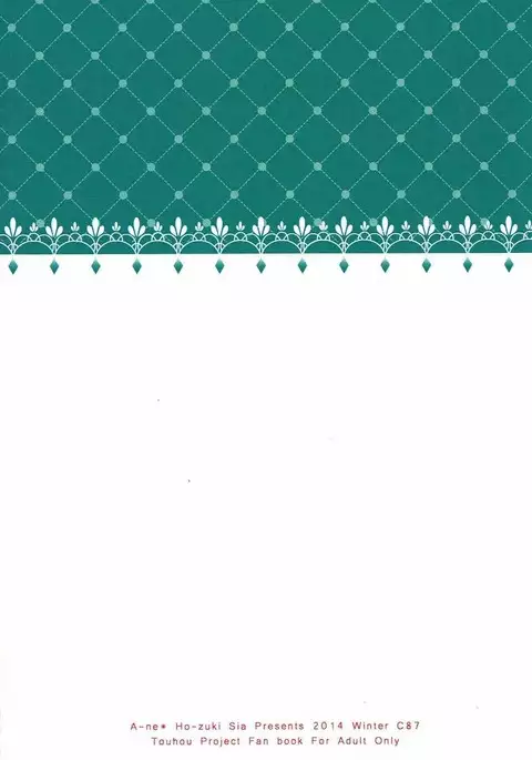 ボンベイ・ロール