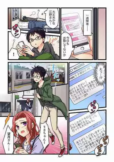 [Hibiki Mio] Even if you call it love 01-23