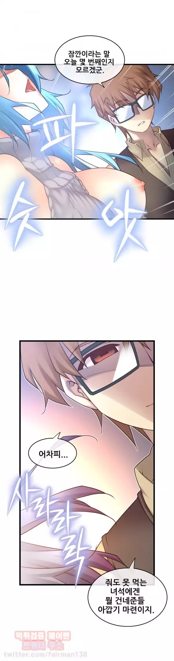 Master in My Dreams Ch.90-130