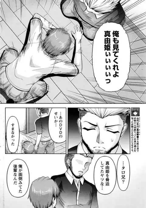 Kuchi Dome+After Story