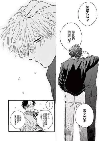 Lonely Playground 1-8