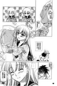 [Mori Marimo] Seiso de Midarana Kanojo | 清純又淫亂的女友 [Chinese]