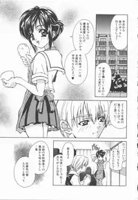 [Asano Ai] Pure ~Junsui~