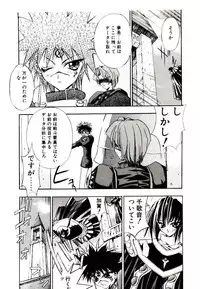 [Kaishaku] Chou Zettai Bishoujo Tenshi - Angel Heart