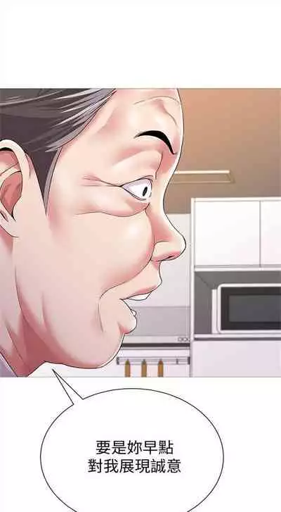 [週三] [Hodat & 高孫志] 老師 1-79 官方中文（連載中）