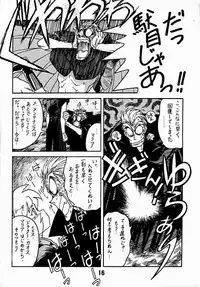 [Bible (Ogata Satomi)] Kyouakuteki Shidou Daiichijou Dainikou (Ghost Sweeper Mikami Gokuraku Daisakusen!!)