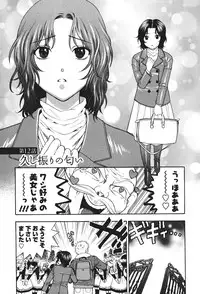 [Azuma Tesshin] Motokano 2