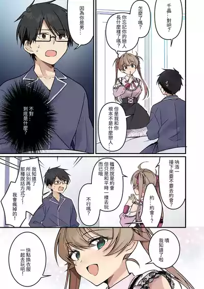 [TSF no F (NOMU)] Shoukan Sareta Succubus ga Boku da Nante Kiitenain desu kedo (Heart) [Chinese] [AI翻译]