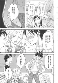 (Anthology) Josou no Oujisama 4