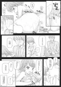 (C72) [DOUWA-KENSETSU (Nomura Teruya)] BAD COMMUNICATION? 2 (THE IDOLM@STER)