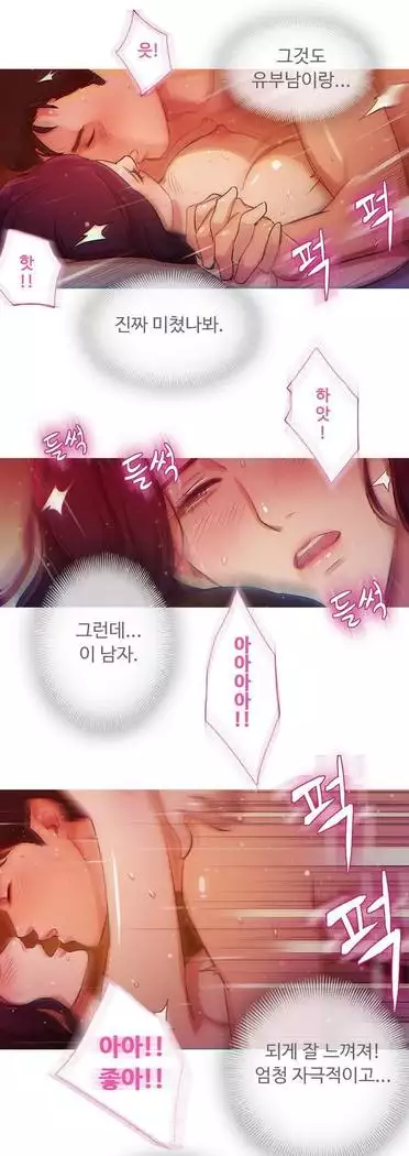 Scandal of the Witch Ch.0-28