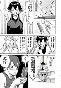 [Nakamura Sakyou] OnnaKyoshi Izumi