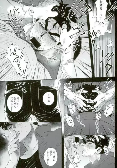 ばらいろの人生1