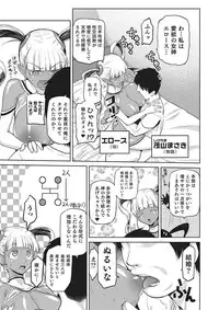 [Kakashi Asahiro] Megami no Saien [Digital]