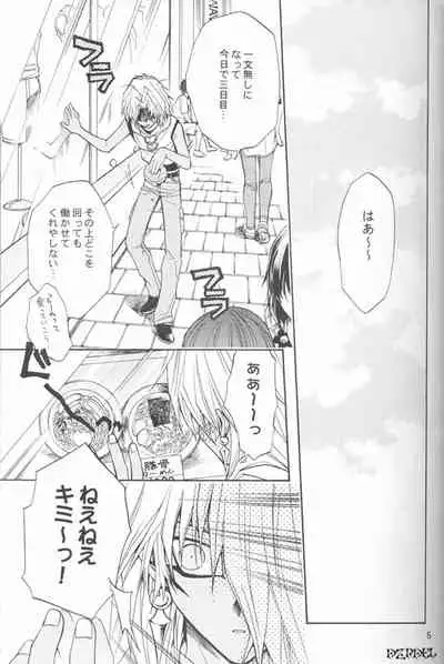 [UltimatePowers (RURU)] Mayonaka wa Junketsu (Yu-Gi-Oh!)