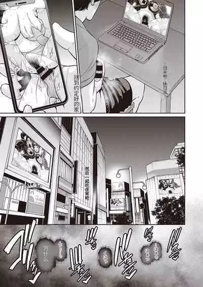 淫獄の母子愛 後編【个人机翻】