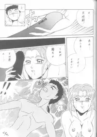 [Gio-Three] Seventh Heaven (Macross 7, Tenchi Muyo)