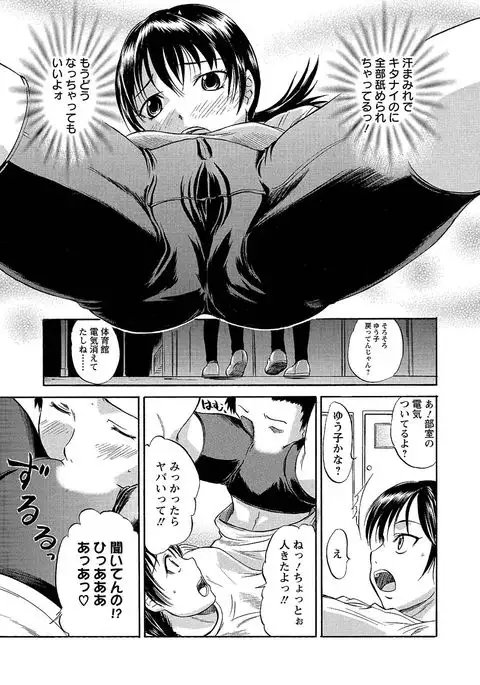 Ubukari I ~Manin Densha~