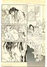 COMIC Papipo Gaiden 1995-01