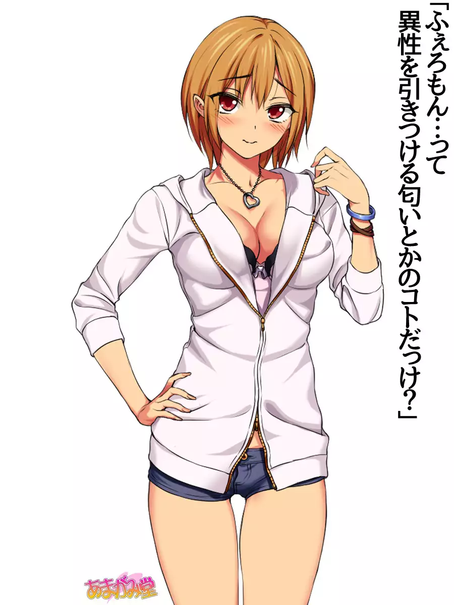 Jimiko-san Dai 2-bu Ch. 1-9.1