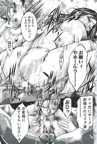 [Onikubo Hirohisa, Hanasaki Akira] Ikenie Fujin Kanketsuhen - The Debauched Sacrifice Wife