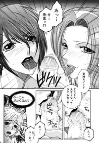 [Yasuhara Tsukasa] Kyousei Hosyu