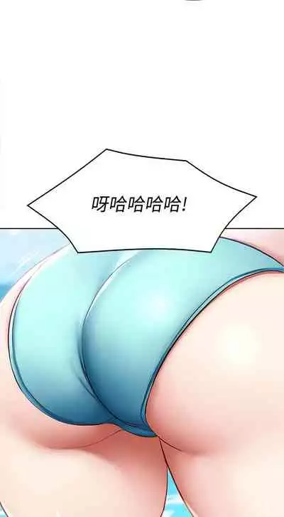 [韩漫]Boarding Diary 寄宿日记 60-75