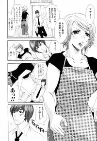 [Anthology] Haha to Ko no Inya 3