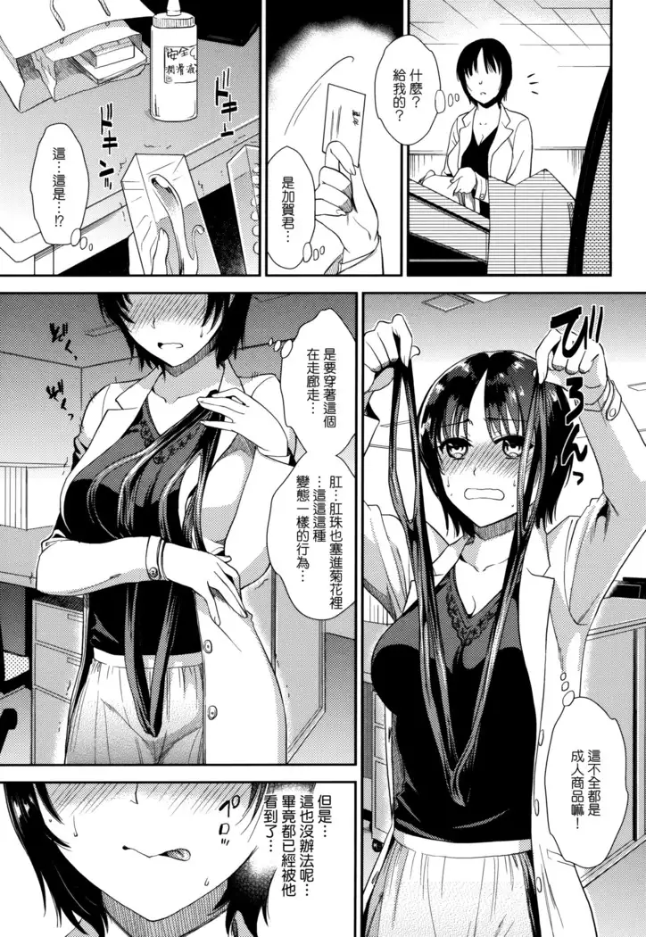 Hatsujou no Genri - The Principle of Sexual Excitement