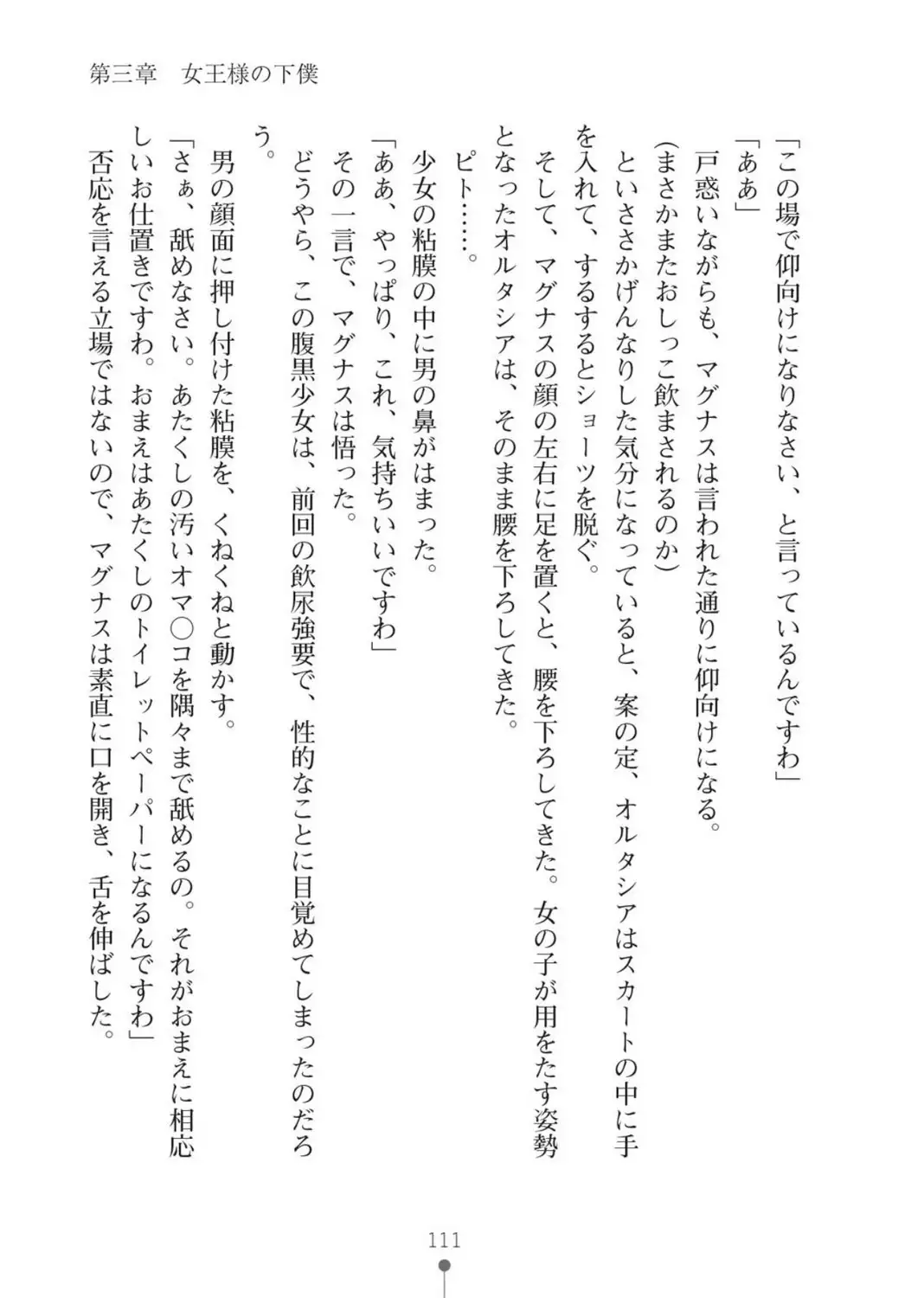 ハーレムバンディット