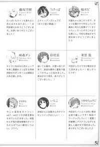 MurePara 3-sokume! Ouchi de Otights Collection