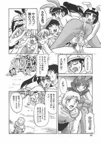 [Pari-Miki] Pari-nyu