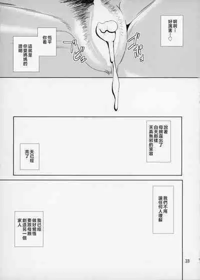 Boketsu o Horu 14-15