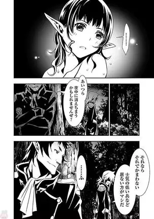 Shinju no Nectar Vol. 2