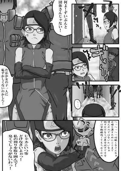 Sarada no Kinenbi